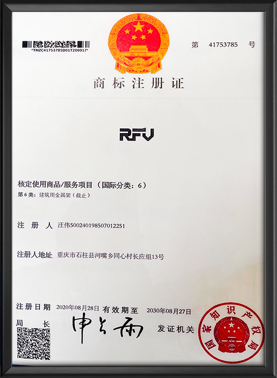 商标注册证