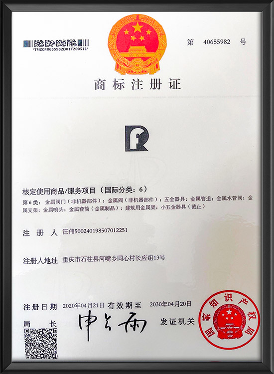 商标注册证