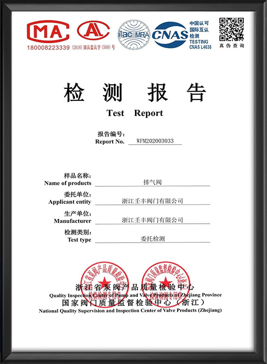 实用新型专利证书
